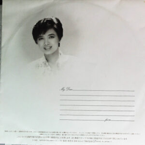 榊原郁恵 - 女友達代表 (7", Single)
