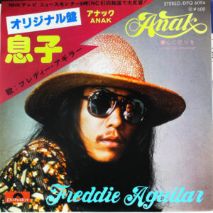 Freddie Aguilar = Freddie Aguilar - Anak = 息子 (7", Single)