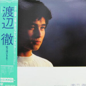 渡辺徹 - 駆け抜けるまで・・・ (LP, Album)