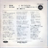 奥村チヨ - 恋泥棒 (7", EP) - 画像 (2)