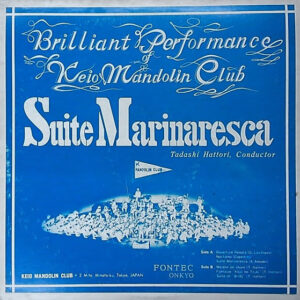 慶應義塾マンドリン・クラブ - Brilliant Performance (LP, Album)
