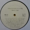 Various - ビクター・ワールド・グループ・シングル盤 (LP, Album, Promo, Smplr) - 画像 (2)