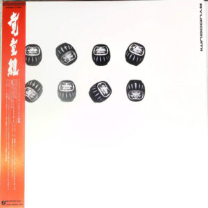 竜童組 - 竜童組 (LP + 12")