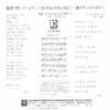 あのねのね - 雪が降っています (7", Single) - 画像 (2)
