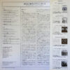 The King's Singers - Favorite Collection (LP, Comp) - 画像 (2)