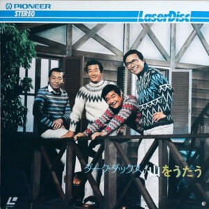 ダーク・ダックス - 山をうたう (Laserdisc, 12", NTSC)