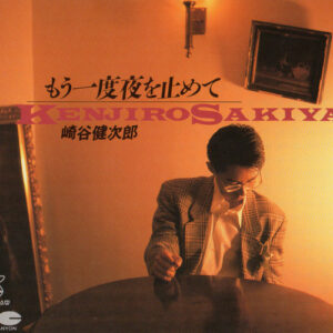 崎谷健次郎 - もう一度夜を止めて  (CD, Maxi)