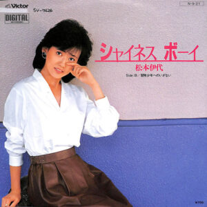 松本伊代 - シャイネス ボーイ (7", Single)