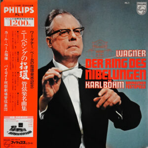 Richard Wagner, Karl Böhm, Orchester der Bayreuther Festspiele - Der Ring Des Nibelungen  (LP, Album, Gat)