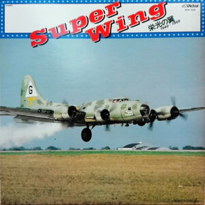 No Artist - Super Wing 栄光の翼 1940-1950 (LP, Album, Promo)