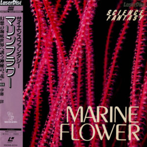 Akira Ito - Marine Flower - Science Fantasy (Laserdisc, 12", NTSC)