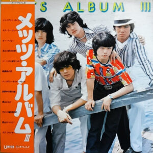 メッツ - Mets Album Ⅲ = メッツ・アルバム Ⅲ  (LP, Album)