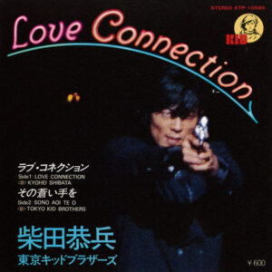 柴田恭兵, 東京キッドブラザース - Love Connection (7", Single)