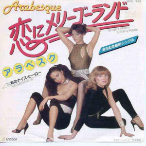 Arabesque = Arabesque - In For A Penny, In For A Pound / The Hero Of My Life = 恋にメリーゴーランド  / 私のナイス・ヒーロー (7", Single)