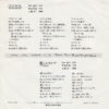 ダウン・タウン・ブギウギ・バンド - 愛しのティナ / サクセス (7", Single) - 画像 (2)