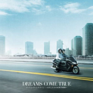 Dreams Come True - ア・イ・シ・テ・ルのサイン ~わたしたちの未来予想図~ (CD, Single)