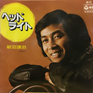 新沼謙治 - ヘッドライト (7")