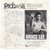 Joseph Koo - The Way Of The Dragon / The Big Guy (7", Single) - 画像 (2)