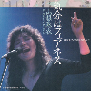 山根麻以, The Band Of Nite Family - 気分はフェアネス (7", Single)