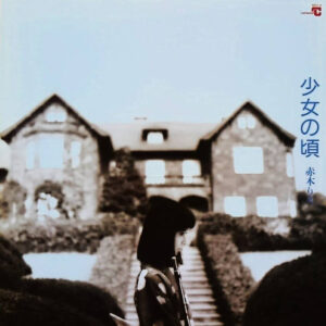 Rie Akagi - 少女の頃 日本の調べ集 (LP, Album)
