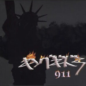 King Giddra - 911 (12")