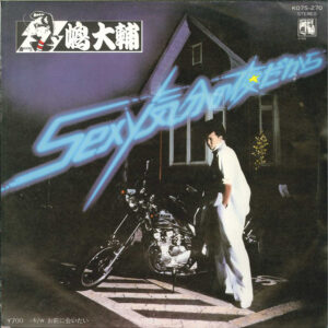 嶋大輔 - Sexy気分の夜だから (7", Single)