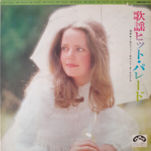 TBSニュー・サウンド・オーケストラ - 歌謡ヒット・パレード (LP, Album)