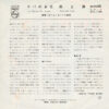 Le Grand Orchestre De Paul Mauriat - La Reine De Saba / Rain And Tears (7", Single) - 画像 (2)