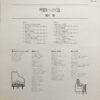 豊川誕 - 明日への道 (LP, Album) - 画像 (4)