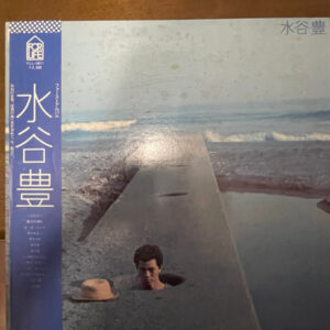 水谷豊 - 水谷豊 (LP, Album)