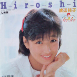 渡辺桂子 - H-i-r-o-s-h-i (7", Single, Red)
