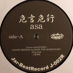 asa - 危言危行 (12", RE, RM)