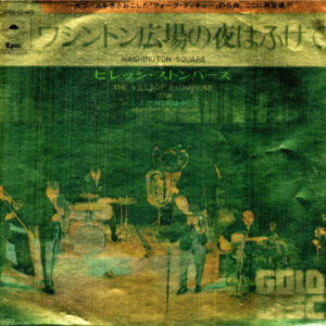 The Village Stompers - Washington Square / Midnight in Moscow (7", Single)