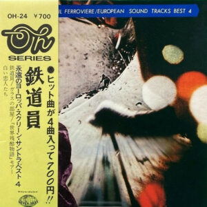 Various - Il Ferroviere "European Sound Tracks Best 4" (7", EP)