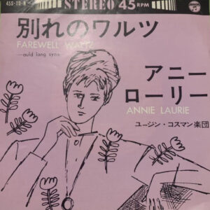 Eugene Cossmann And His Orchestra - Farewell Waltz (7", Single)