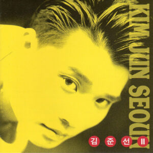 김준선 = 김준선 - 김준선 II (CD, Album)