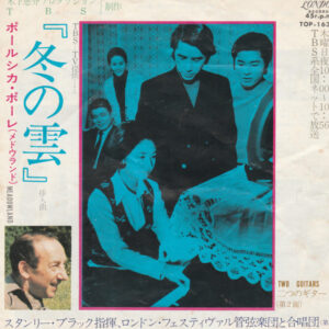 Stanley Black, London Festival Orchestra と London Festival Chorus - 冬の雲 (7")