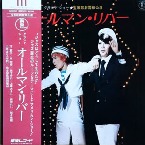 宝塚歌劇 - グランド・ショー / オールマン・リバー (LP, Album)