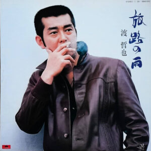 渡哲也 - 旅路の雨 (LP, Album)