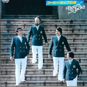 ボニージャックス - コーヒーカップの海 (LP, Album)