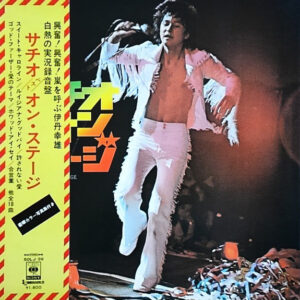 伊丹幸雄 - サチオ・ベスト・オン・ステージ (LP, Album)