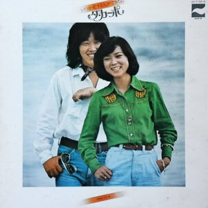 ダ・カーポ - いつか愛する人ができたら (ダ・カーポ Vol. 3) (LP, Album)