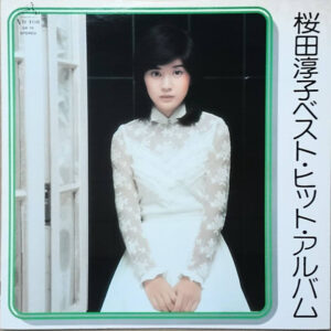 桜田淳子 - 桜田淳子ベスト・ヒット・アルバム (LP, Comp)