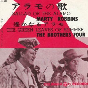 Marty Robbins / The Brothers Four - Ballad Of The Alamo (7")