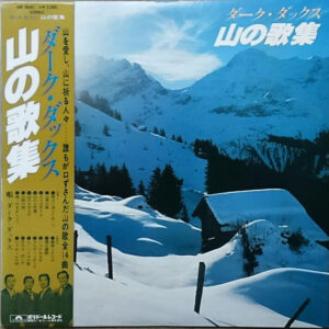 ダーク・ダックス - 山の歌集 = Mountain Songbook (LP, Album)