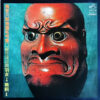 梅若六郎 - 羽衣（全曲） / 鵜飼（全曲） (LP, Album)