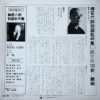 梅若六郎 - 羽衣（全曲） / 鵜飼（全曲） (LP, Album) - 画像 (2)