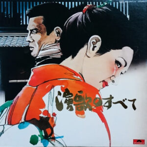 Various - パーフェクト28　演歌のすべて (2xLP, Comp)