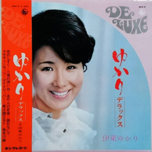 伊東ゆかり - ゆかりデラックス (LP, Album, Comp)