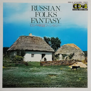 ファンタジック・オーケストラ - ロシア民謡ファンタジー　= Russian Folks Fantasy (LP, Quad)